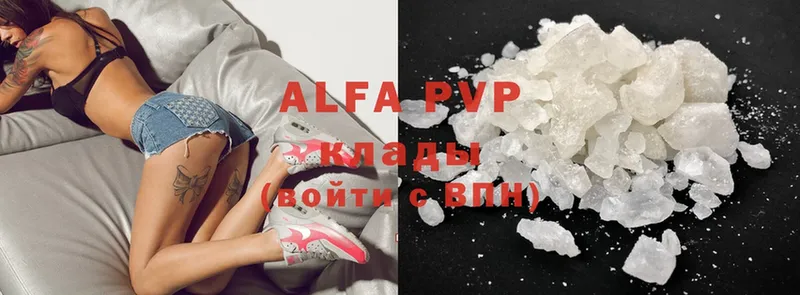 Alfa_PVP Соль  Цоци-Юрт 