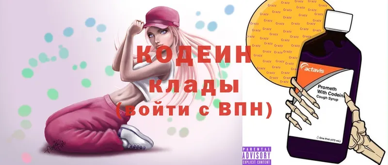 Codein Purple Drank  Цоци-Юрт 