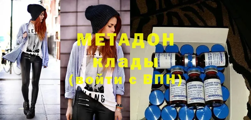 МЕТАДОН methadone  как найти закладки  Цоци-Юрт 